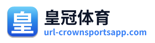 皇冠体育 Logo